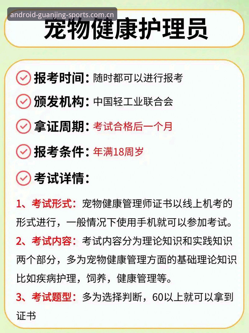 冠竞体育App怎么下载安装教程？资深用户分享完整流程与避坑心得