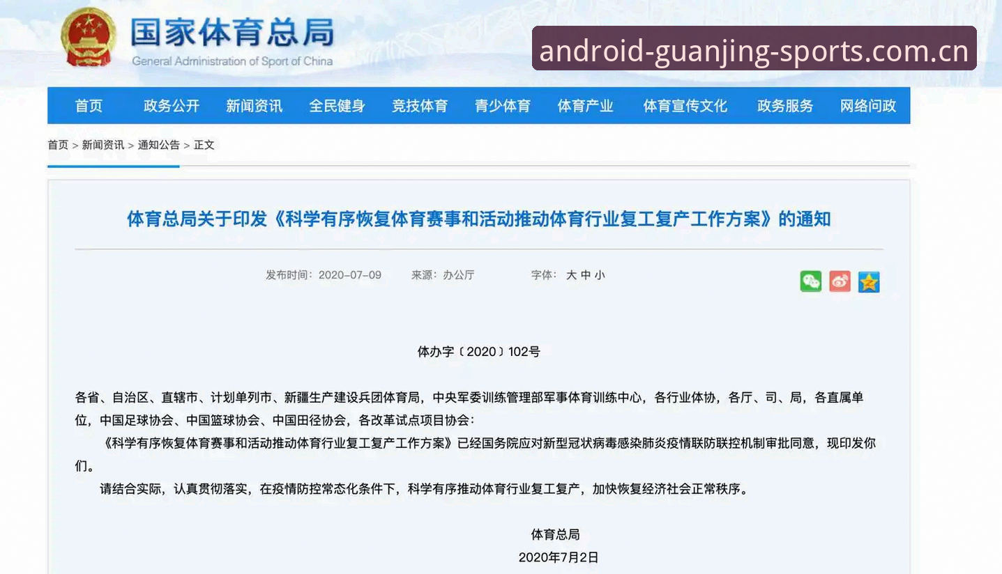 手机体育竞技App vs 传统赛事平台：冠竞体育APP如何定义行业新标准？