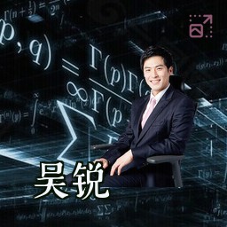 吴锐
